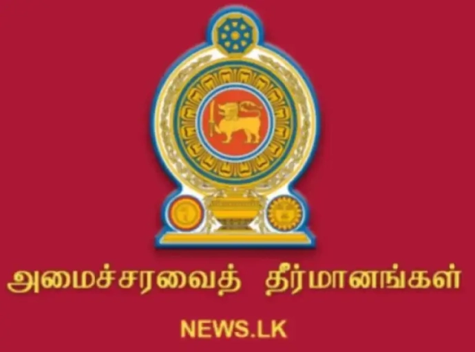 2026.05.11 அன்று இடம்பெற்ற அமைச்சரவைக் கூட்டத்தில் எடுக்கப்பட்ட முடிவுகள்